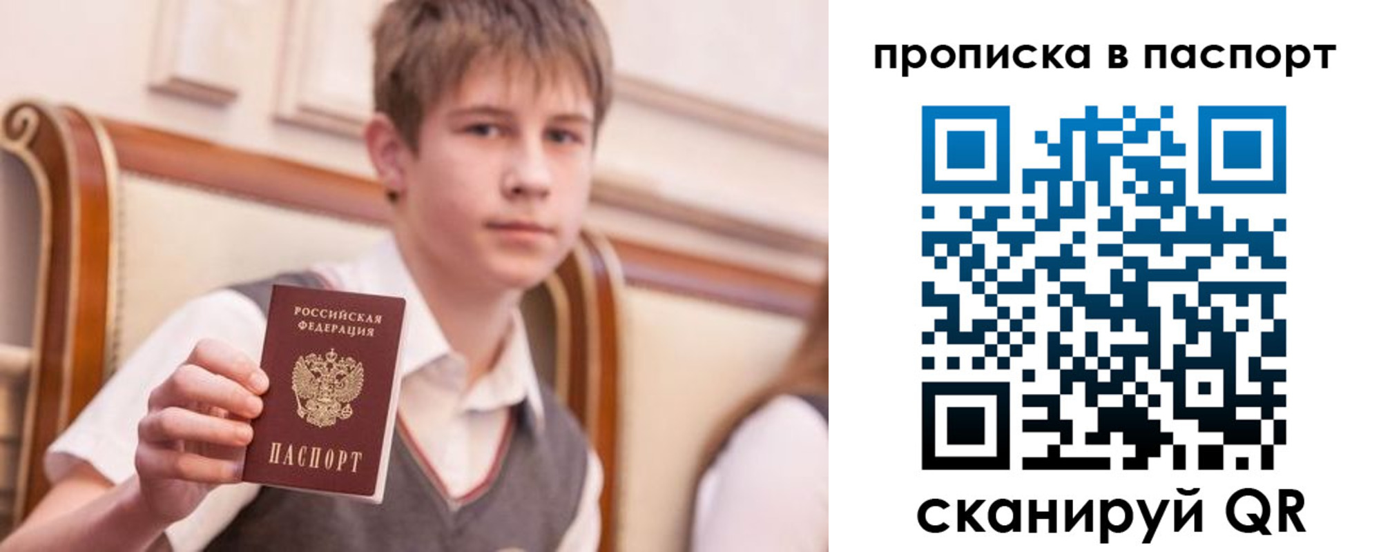 прописка поиск в Бежецке