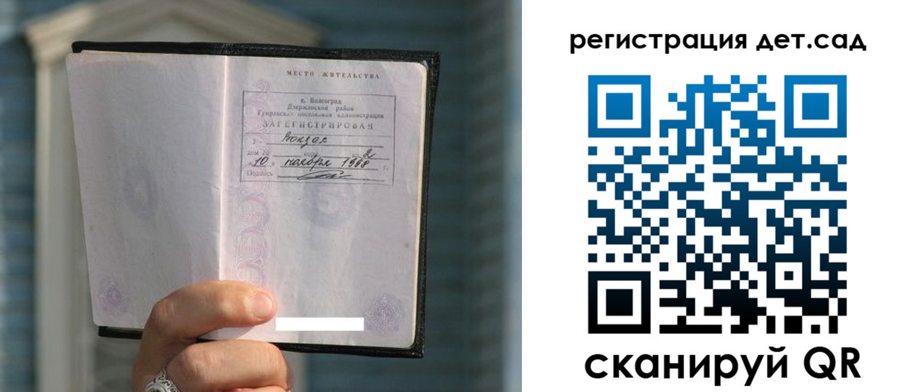 купить прописку в Бежецке