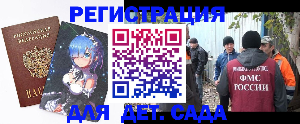 временная регистрация 2025 в Бежецке