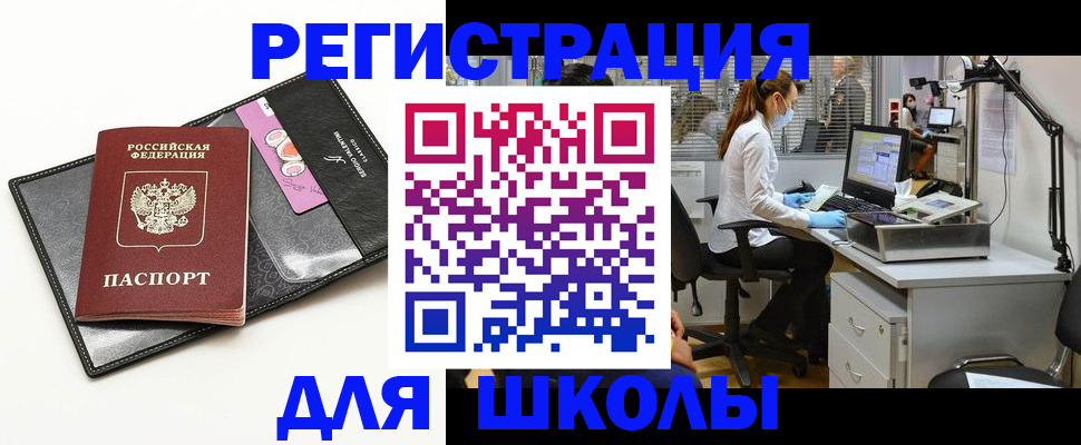 прописка законно в Бежецке