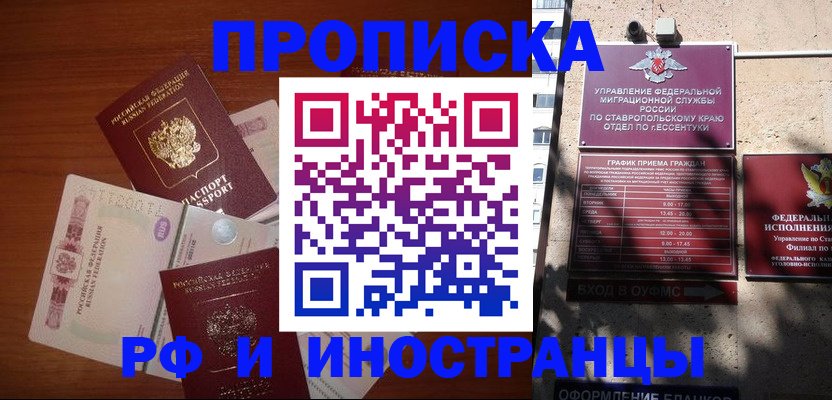 пропишу в квартире в Бежецке