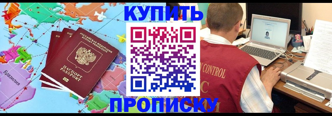 пропишу в квартире в Бежецке